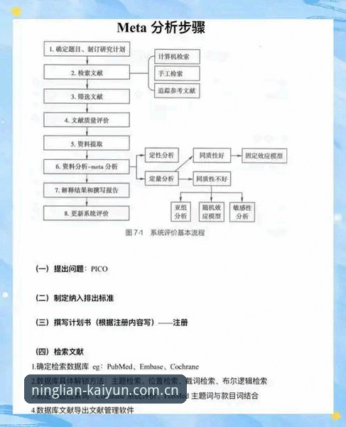 凝练万象新篇APP赛事数据使用技巧：信息筛选与调用逻辑的深度分析