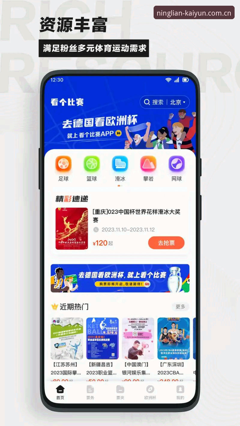 用好开云体育平台更新日志的小技巧，让你的赛事追踪更顺手