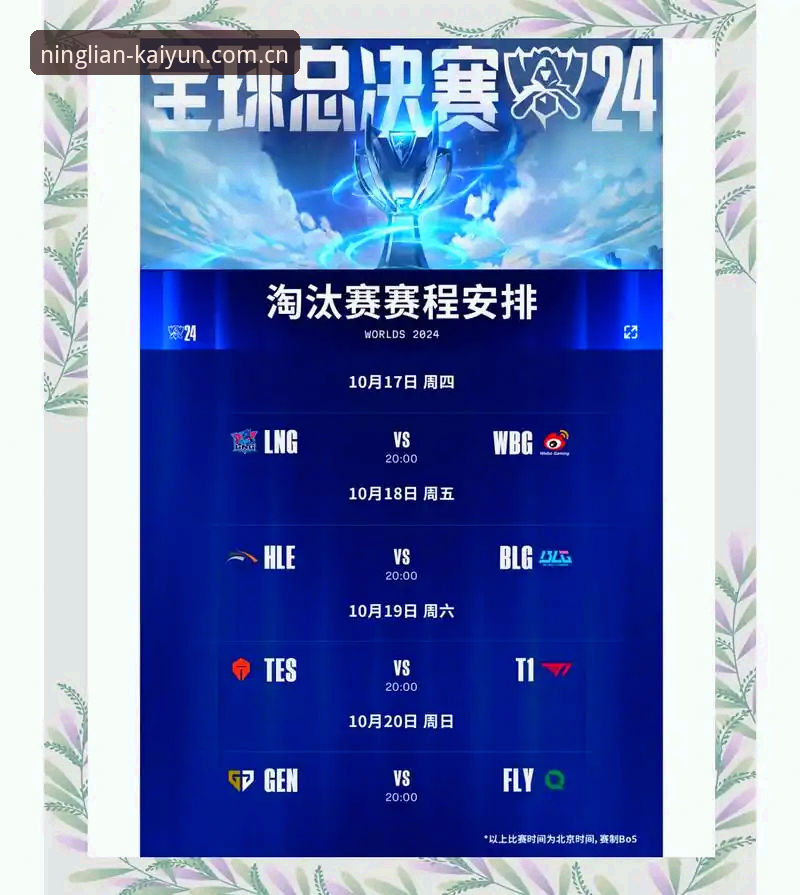 凝练万象新篇APP赛事数据最新版上线：数据驱动视角下的电竞赛事实用攻略